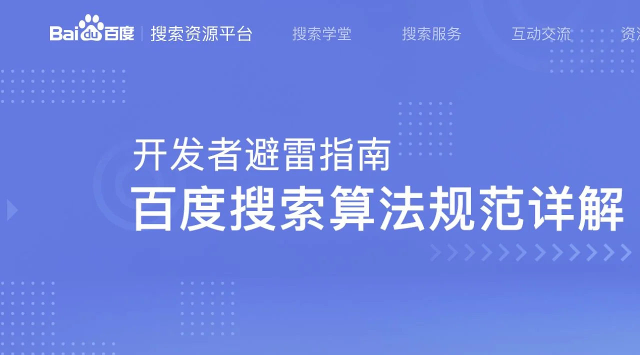 百度搜索资源平台公开页面实际界面